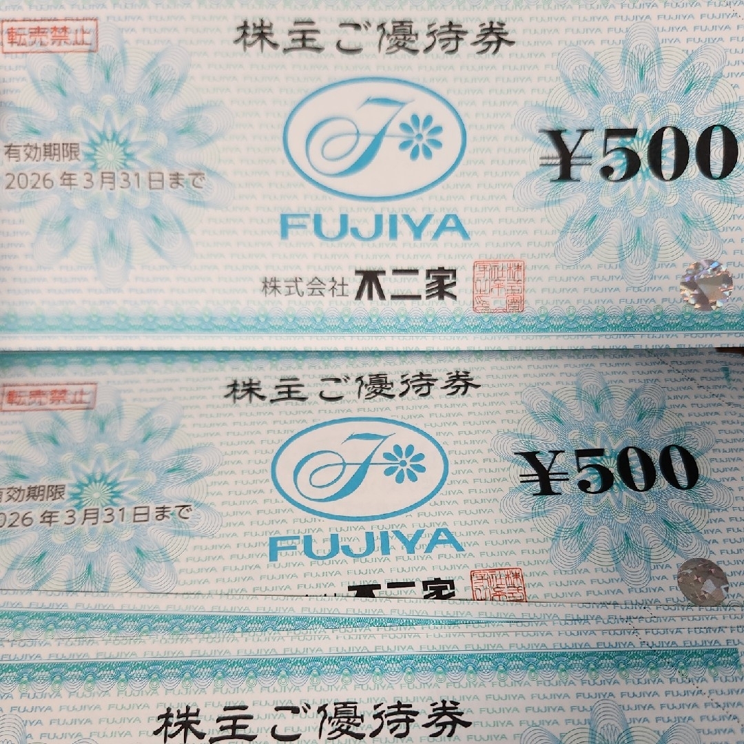 不二家 株主優待 12000円 チケットの優待券/割引券(レストラン/食事券)の商品写真