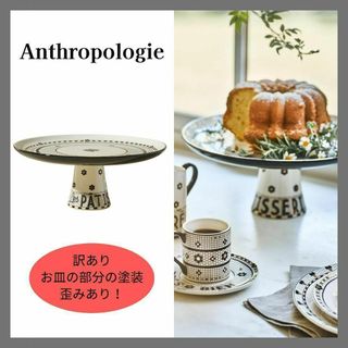 Anthropologie(食器)のフリマアイテム一覧 Anthropologie(食器)のフリマアイテム一覧
