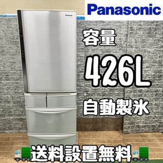 59 パナソニック 大型 冷蔵庫 426L 400L強 自動製氷 右開きの 59 パナソニック 大型 冷蔵庫 426L 400L強 自動製氷 右開きの
