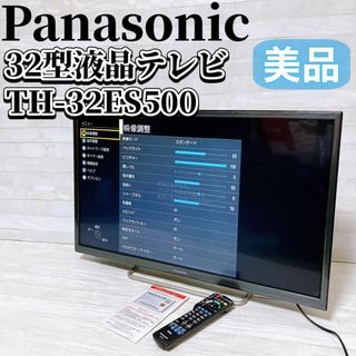 Panasonic(テレビ)のフリマアイテム一覧 Panasonic(テレビ)のフリマアイテム一覧