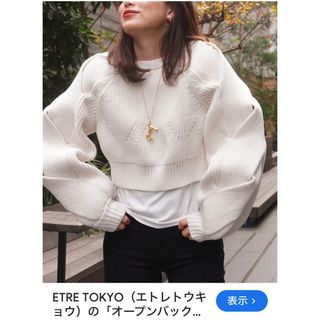 ETRE TOKYO(ニット/セーター)のフリマアイテム一覧 ETRE TOKYO(ニット/セーター)のフリマアイテム一覧