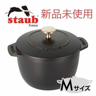 STAUB - ストウブ ココットラウンド22cm 廃番カラー STAUB - ストウブ ココットラウンド22cm 廃番カラー