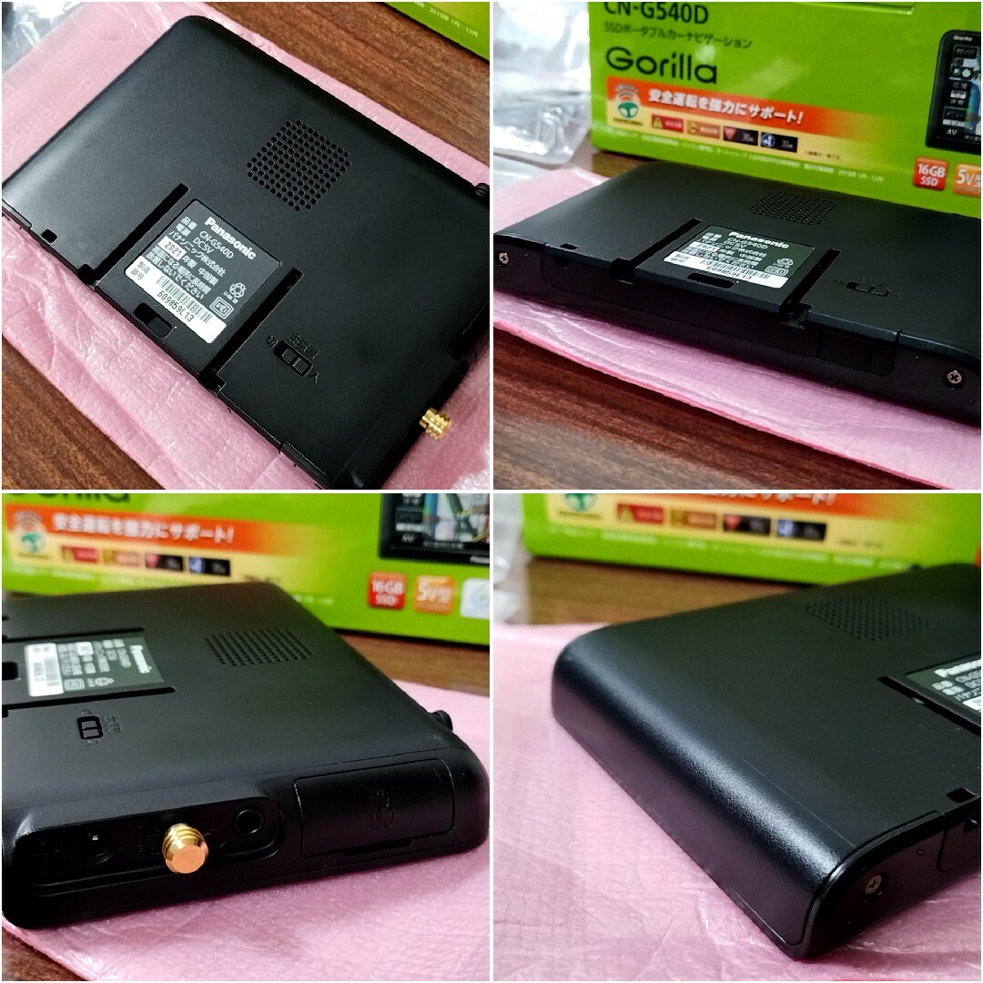 パナソニック SSDポータブルカーナビゲーション ゴリラ CN-G540D