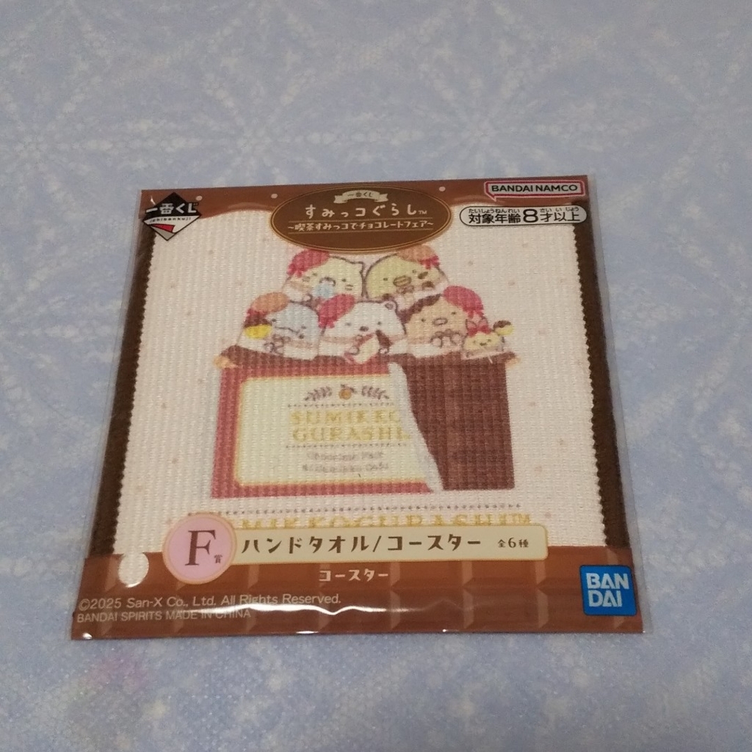 すみっコぐらし(スミッコグラシ)の新品 一番くじ すみっコぐらし 喫茶すみっコでチョコレートフェア F賞 コースタ エンタメ/ホビーのおもちゃ/ぬいぐるみ(キャラクターグッズ)の商品写真