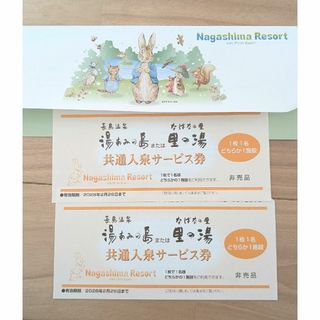 湯あみの島　なばなの里　里の湯　招待券　2枚　ペア(遊園地/テーマパーク)