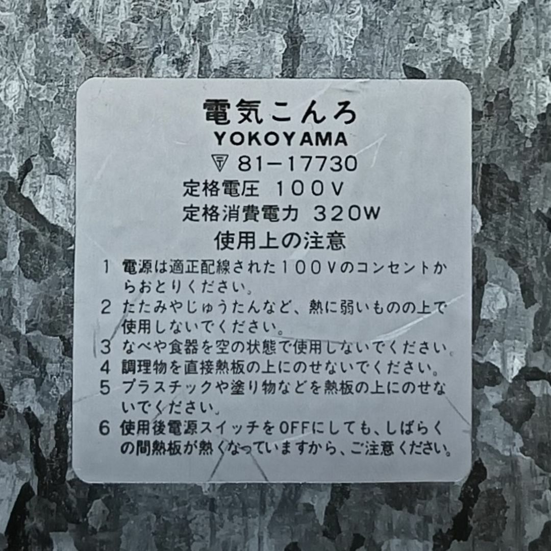ホワイト・ファミリー（加温トレー＆卓上鍋） スマホ/家電/カメラの調理家電(その他)の商品写真