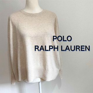 POLO RALPH LAUREN(ニット/セーター ・ ベージュ系)のフリマ POLO RALPH LAUREN(ニット/セーター ・ ベージュ系)のフリマ