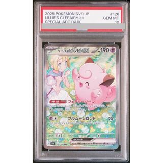 ポケモン - 【PSA10】ピカチュウ UR 056/053の通販|ラクマ ポケモン - 【PSA10】ピカチュウ UR 056/053の通販|ラクマ