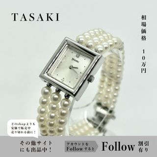 TASAKI(腕時計)のフリマアイテム一覧 TASAKI(腕時計)のフリマアイテム一覧