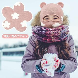 [夢の物] 子供目出し帽 かわいい 耳あて ニット帽子 キッズ用 防寒 保温(帽子)