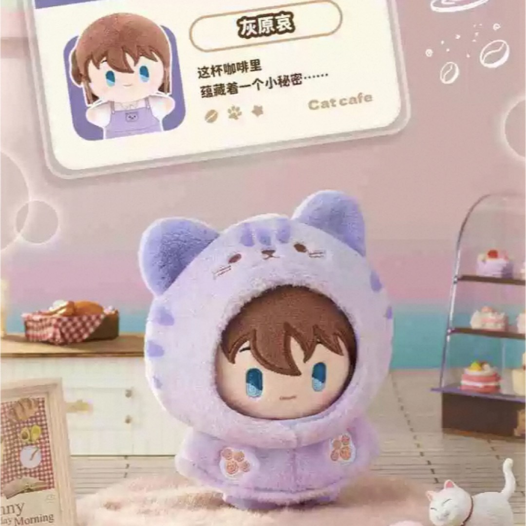 名探偵コナン 中国限定 灰原哀 猫耳 ぬいぐるみ キーホルダー エンタメ/ホビーのおもちゃ/ぬいぐるみ(ぬいぐるみ)の商品写真