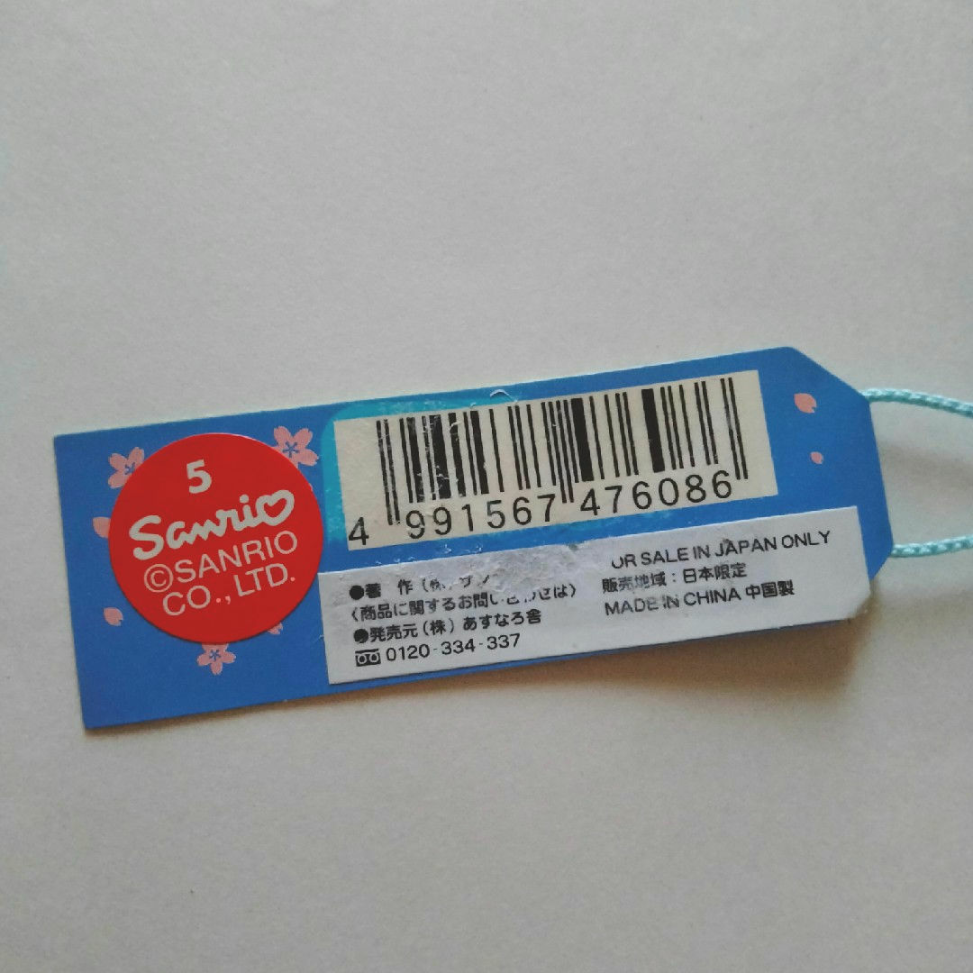 ハローキティ(ハローキティ)の高知限定　はろうきてぃの龍馬くん　ストラップ エンタメ/ホビーのおもちゃ/ぬいぐるみ(キャラクターグッズ)の商品写真