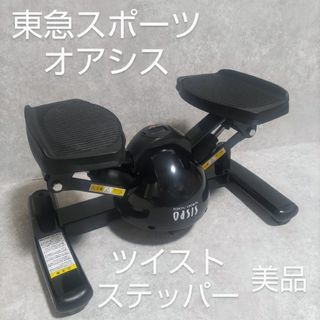東急スポーツオアシス(トレーニング用品)のフリマアイテム一覧 東急スポーツオアシス(トレーニング用品)のフリマアイテム一覧