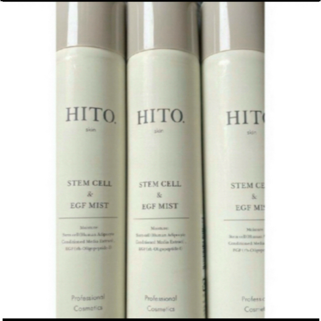 新品❣️HITO (ヒト) SCミスト 250g×3本セット コスメ/美容のスキンケア/基礎化粧品(化粧水/ローション)の商品写真