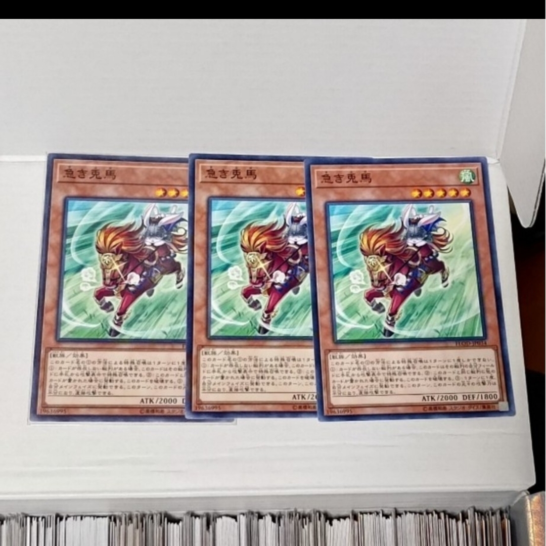 遊戯王(ユウギオウ)の遊戯王急き兎馬 3枚売場名:#WETA遊戯王 エンタメ/ホビーのトレーディングカード(シングルカード)の商品写真