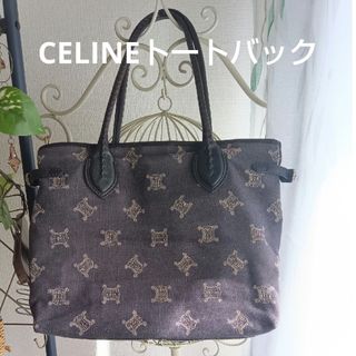 CELINE(デニム ・ トートバッグ)のフリマアイテム一覧 CELINE(デニム ・ トートバッグ)のフリマアイテム一覧