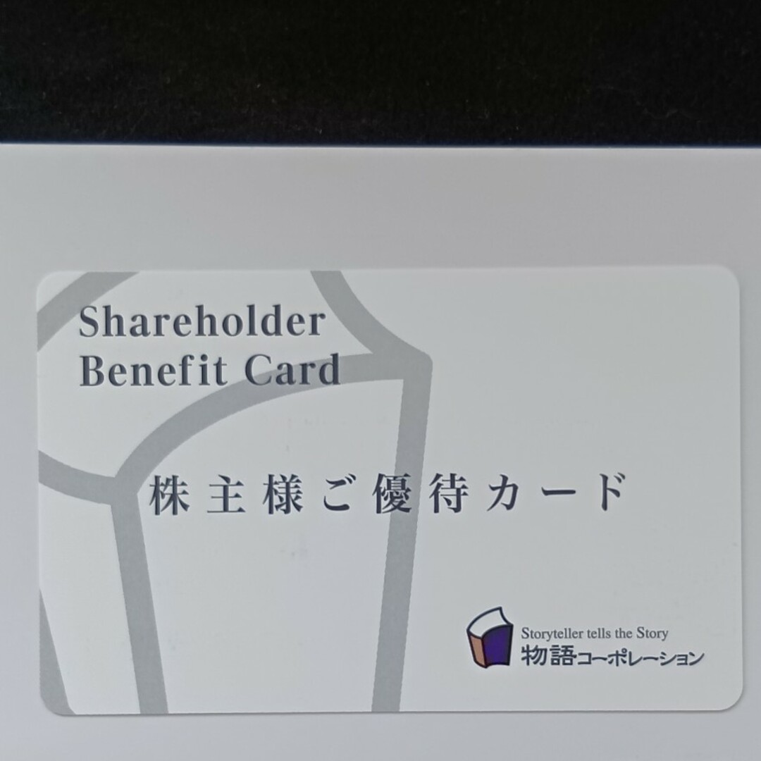 物語コーポレーション 株主優待 3,500円分 チケットの優待券/割引券(レストラン/食事券)の商品写真