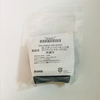 Amway - キッチンツールの通販 by Jun's|アムウェイならラクマ Amway - キッチンツールの通販 by Jun's|アムウェイならラクマ