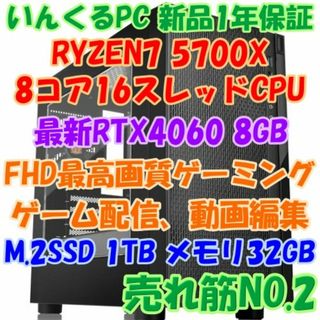 5700x ryzenのフリマアイテム一覧 5700x ryzenのフリマアイテム一覧