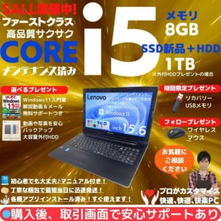 Lenovo - LENOVO ノートPC Corei5 Windows11Office:M447の通販 Lenovo - LENOVO ノートPC Corei5 Windows11Office:M447の通販