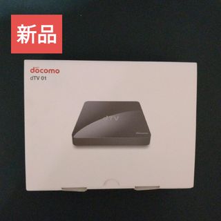 NTTdocomo - ドコモテレビターミナル tt02 リモコンのみの通販 NTTdocomo - ドコモテレビターミナル tt02 リモコンのみの通販