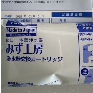 タカギみず工房のフリマアイテム一覧 タカギみず工房のフリマアイテム一覧