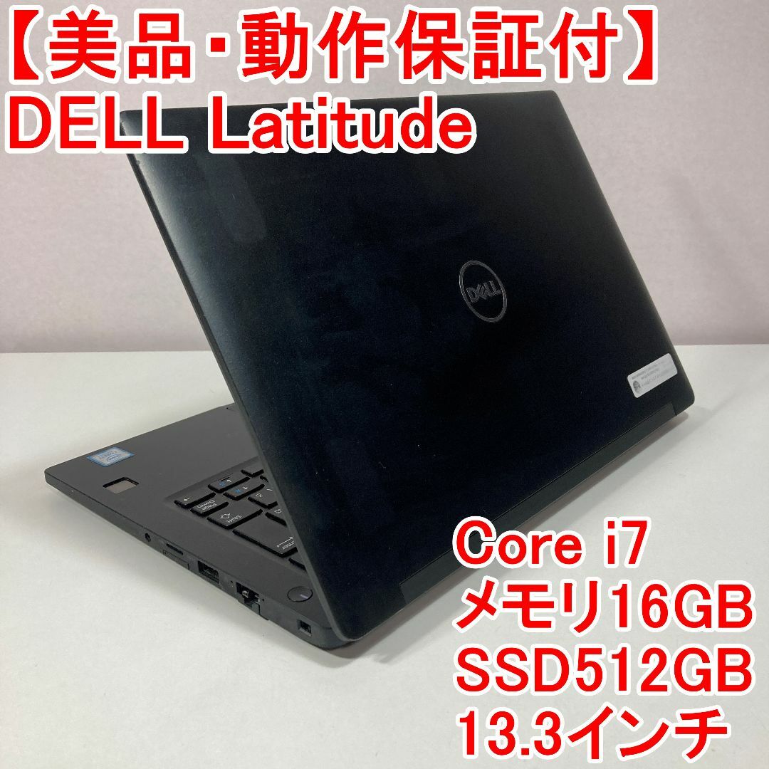 DELL - DELL Latitude ノートパソコン Windows11 （A37）