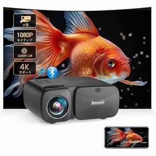 プロジェクター 超小型 15000lm 1080PフルHD リモコン付属(プロジェクター)