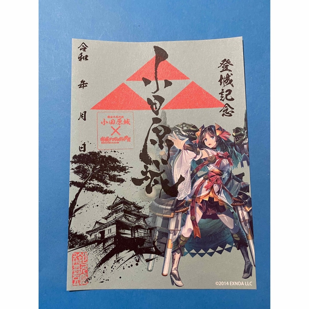 小田原城 御城プロジェクトコラボ 御城印 エンタメ/ホビーのコレクション(その他)の商品写真