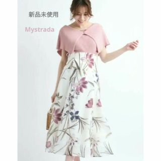Mystrada(ロングスカート)のフリマアイテム一覧 Mystrada(ロングスカート)のフリマアイテム一覧