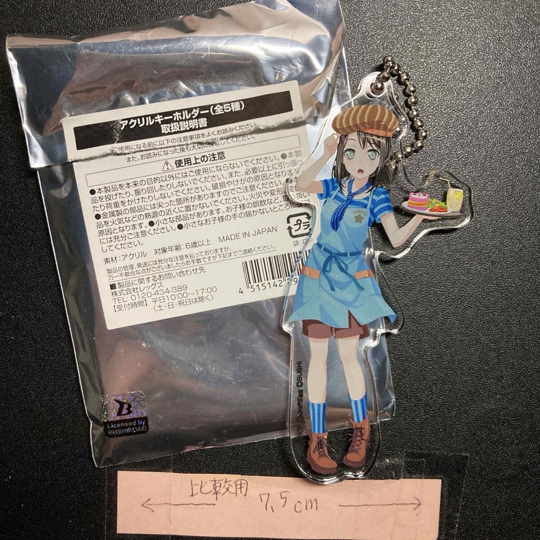 バンドリ CAFE 2018 等身アクリルキーホルダー 奥沢美咲 エンタメ/ホビーのアニメグッズ(キーホルダー)の商品写真