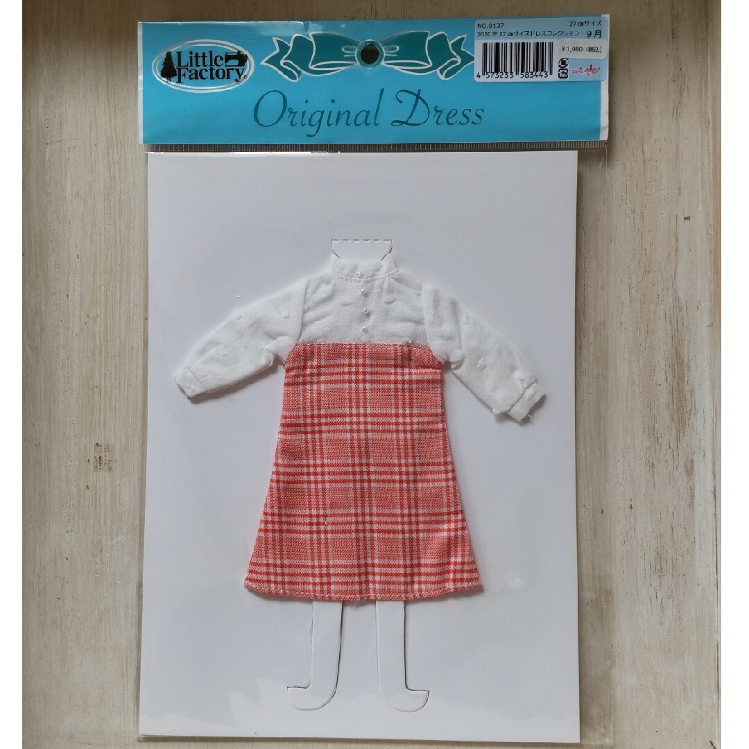 リカちゃんキャッスル 27㎝サイズ服 エンタメ/ホビーのおもちゃ/ぬいぐるみ(その他)の商品写真