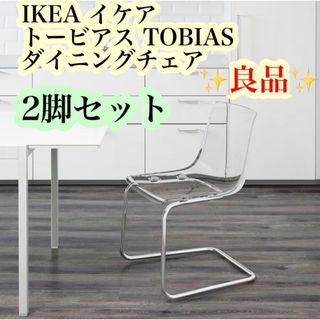 IKEA(ダイニングチェア)のフリマアイテム一覧 IKEA(ダイニングチェア)のフリマアイテム一覧