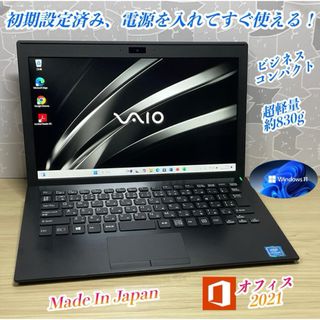 2021《ほぼ未使用級》Core-i7!RAM32GB!SSD1TB!VAIO (VAIO 2021《ほぼ未使用級》Core-i7!RAM32GB!SSD1TB!VAIO (VAIO
