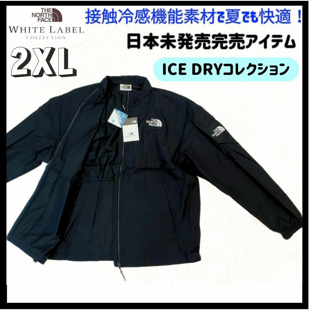 韓国限定 2XL ノースフェイス ボックスロゴ ナイロンジャケット 韓国限定 2XL ノースフェイス ボックスロゴ ナイロンジャケット