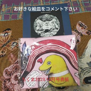 ヒグチユウコ(食器)のフリマアイテム一覧 ヒグチユウコ(食器)のフリマアイテム一覧