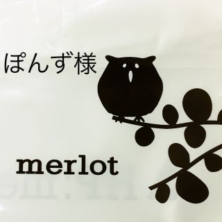 メルロー(merlot)のぽんず様専用(デニム/ジーンズ)