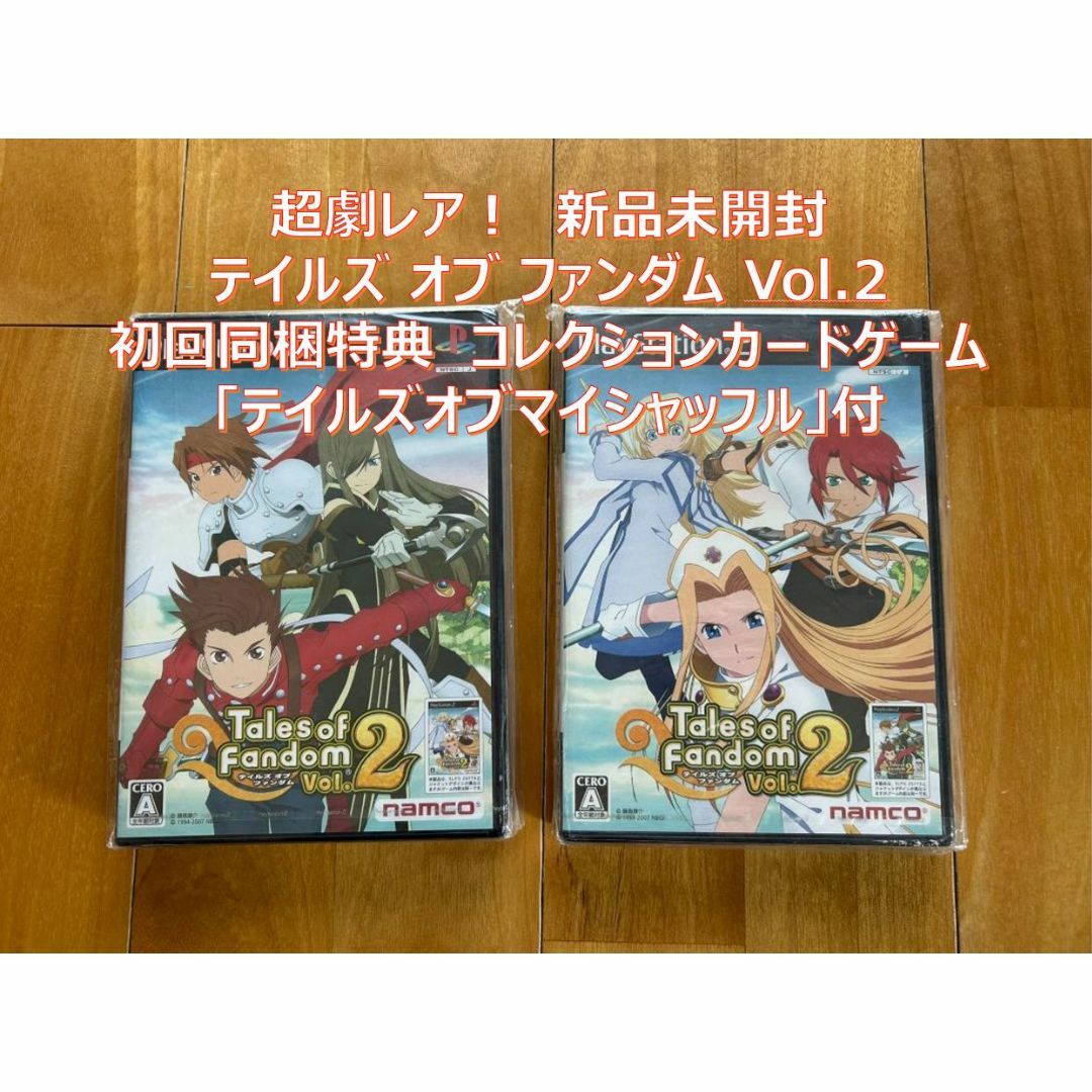 PlayStation2 - 新品未開封 超劇レアゲーム テイルズオブファンダム Vol.2 初回同梱特典付
