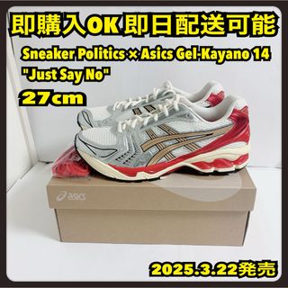 asics - ASICS GEL-TEREMOA SNOW キコ kiko ゲルテレモア 新品の asics - ASICS GEL-TEREMOA SNOW キコ kiko ゲルテレモア 新品の