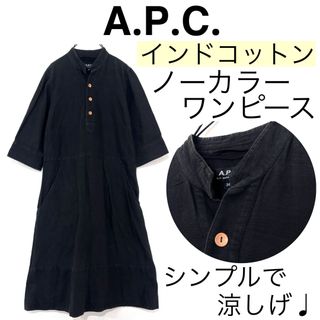 A.P.C - A.P.C. アーペーセー 2019s BULGARIA製 総柄フレア A.P.C - A.P.C. アーペーセー 2019s BULGARIA製 総柄フレア