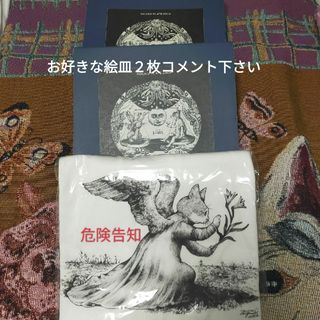 ヒグチユウコ(食器)のフリマアイテム一覧 ヒグチユウコ(食器)のフリマアイテム一覧