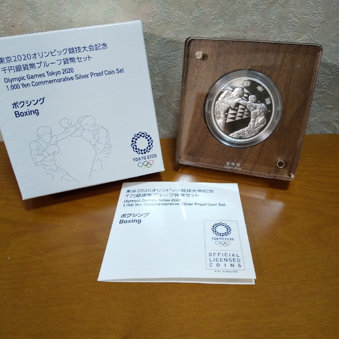 2020東京オリンピック記念カラープルーフ千円銀貨ボクシング