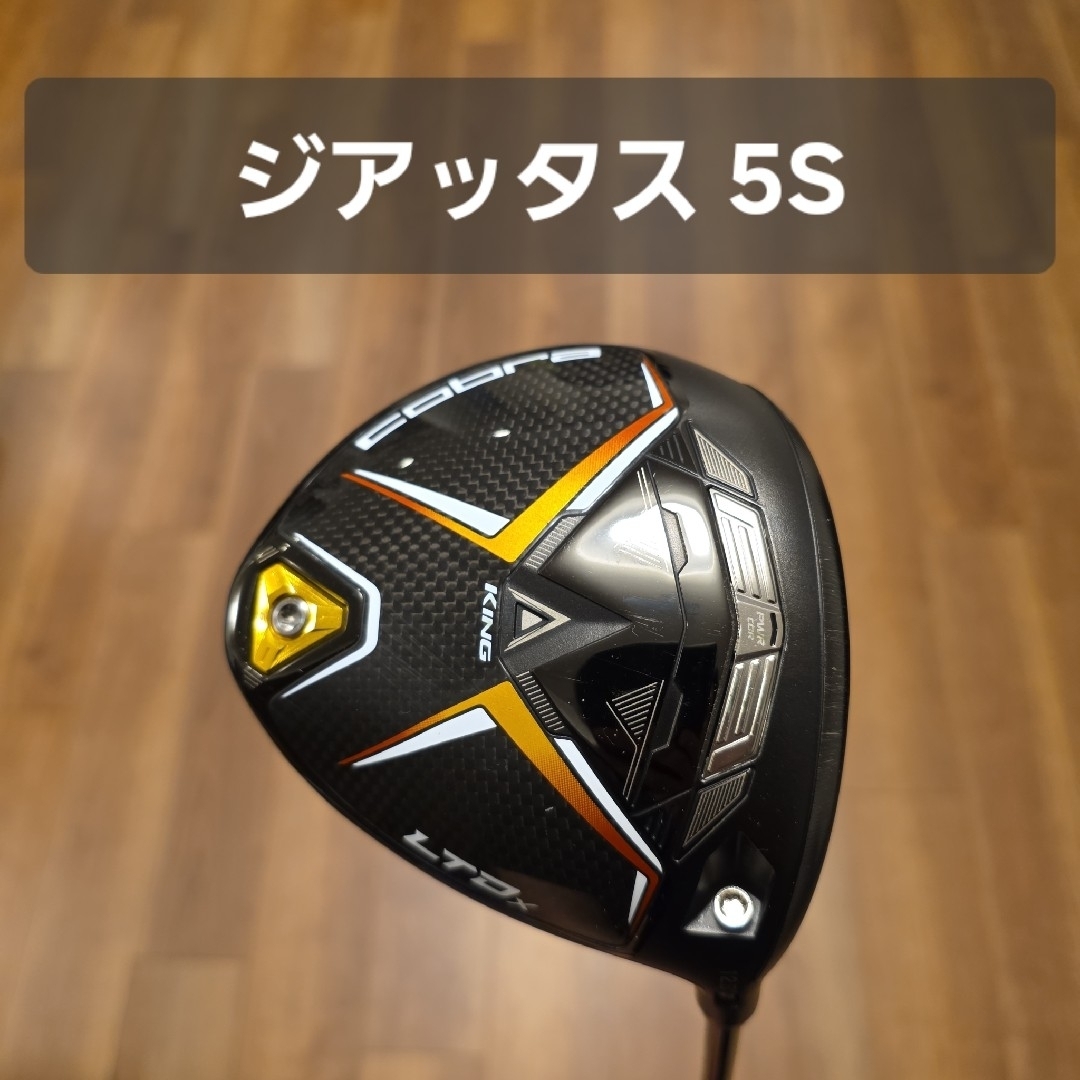 COBRA - コブラ LTDX ドライバー ジアッタス