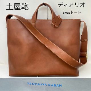 土屋鞄製造所 - 土屋鞄製造所 クラルテ 2wayワンハンドル 土屋鞄製造所 - 土屋鞄製造所 クラルテ 2wayワンハンドル