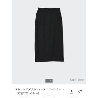 ユニクロ(UNIQLO)のUNIQLO ストレッチダブルフェイスナロースカート 丈短め xs(ロングスカート)