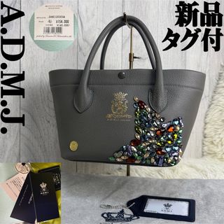 A.D.M.J.(トートバッグ)のフリマアイテム一覧 A.D.M.J.(トートバッグ)のフリマアイテム一覧