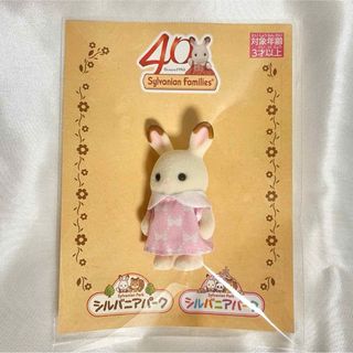 シルバニアファミリー - シルバニアファミリー ベジタブルストア シルバニアファミリー - シルバニアファミリー ベジタブルストア