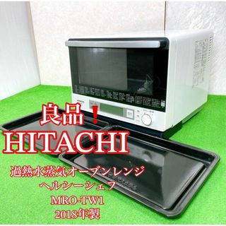 日立(電子レンジ)のフリマアイテム一覧 日立(電子レンジ)のフリマアイテム一覧