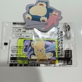 ポケモン(ポケモン)のポケモンフレンダ　あたりキャンペーン　パーモット　スペシャルフレンダピック(キャラクターグッズ)