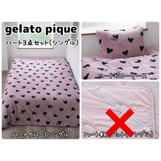 gelato pique - 新品ジェラートピケ♡3カラーベア ジャガード gelato pique - 新品ジェラートピケ♡3カラーベア ジャガード